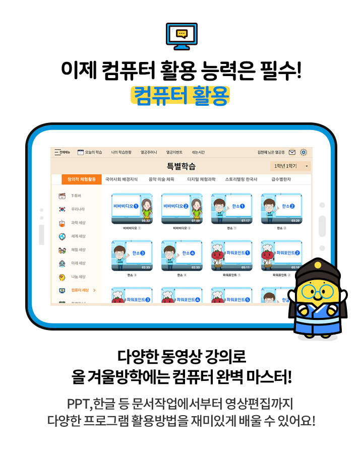 1등 밀크티와 도티 콜라보 기념