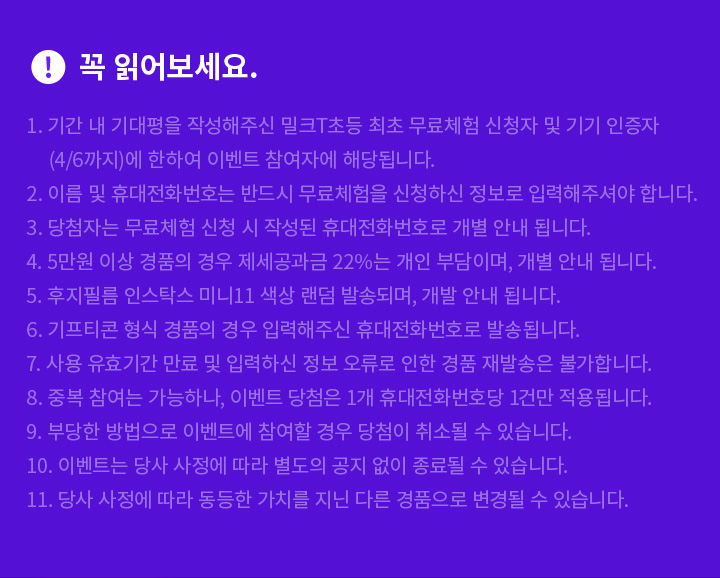 꼭 읽어보세요