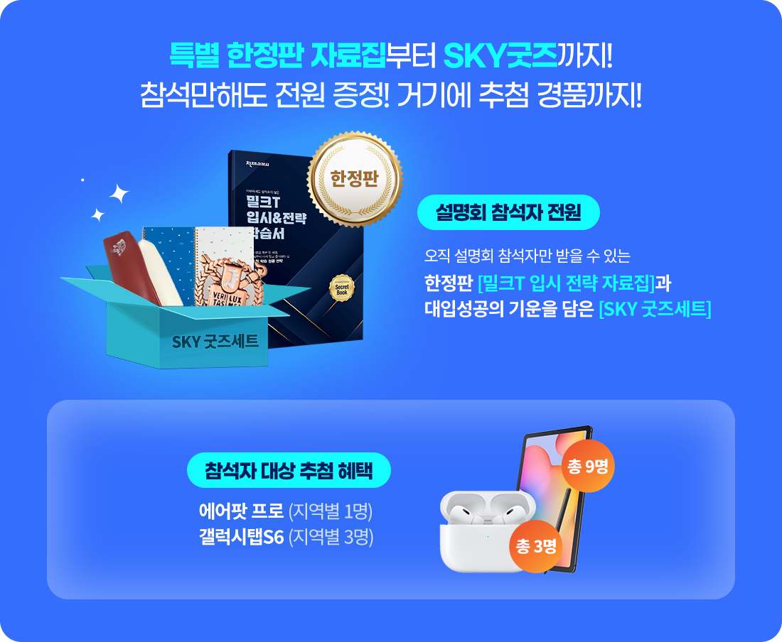 참석자 혜택 내용