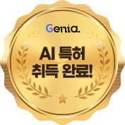 AI 특허 취득 완료!