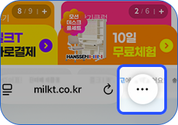 사파리 주소창 공유 버튼 위치 안내