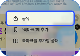 홈 화면에 추가 메뉴 선택 안내