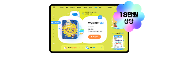 북클럽 콘텐츠 18만원 상당