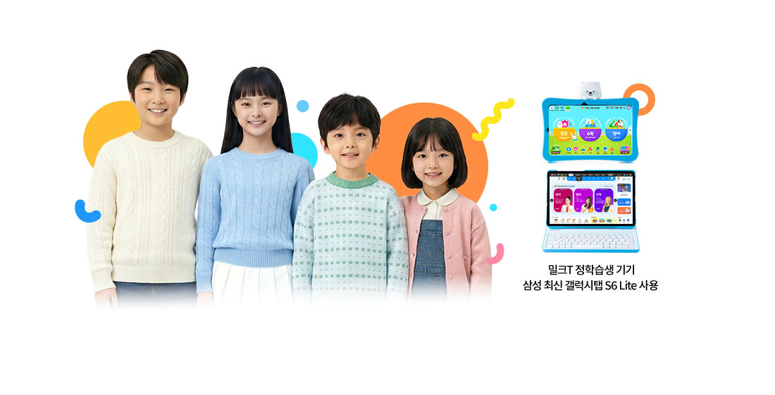 밀크T 정학습생 기기 삼성 최신 갤럭시탭 S6 Lite 사용