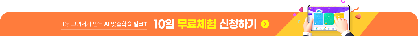 10일 무료체험 신청하기