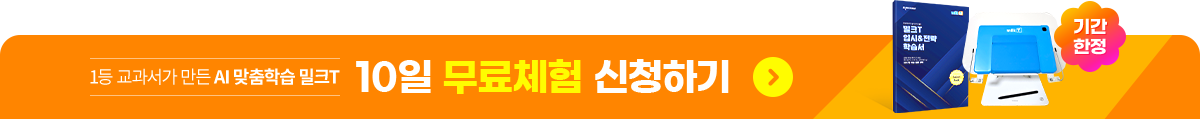 10일 무료체험 신청하기