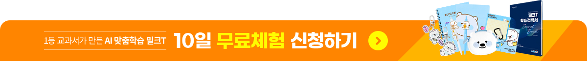 10일 무료체험 신청하기