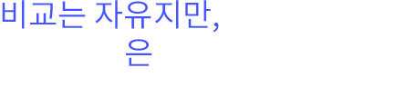스마트학습 밀크T