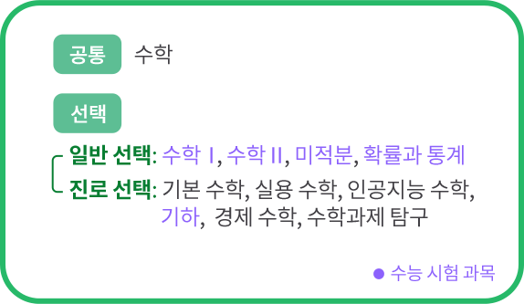 수학