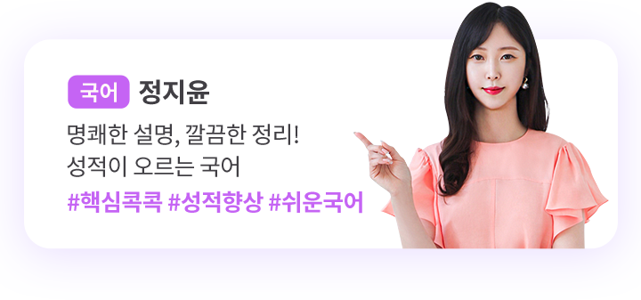 국어, undefined, 명쾌한 설명, 깔끔한 정리! 성적이 오르는 국어, #핵심콕콕 #성적향상 #쉬운국어