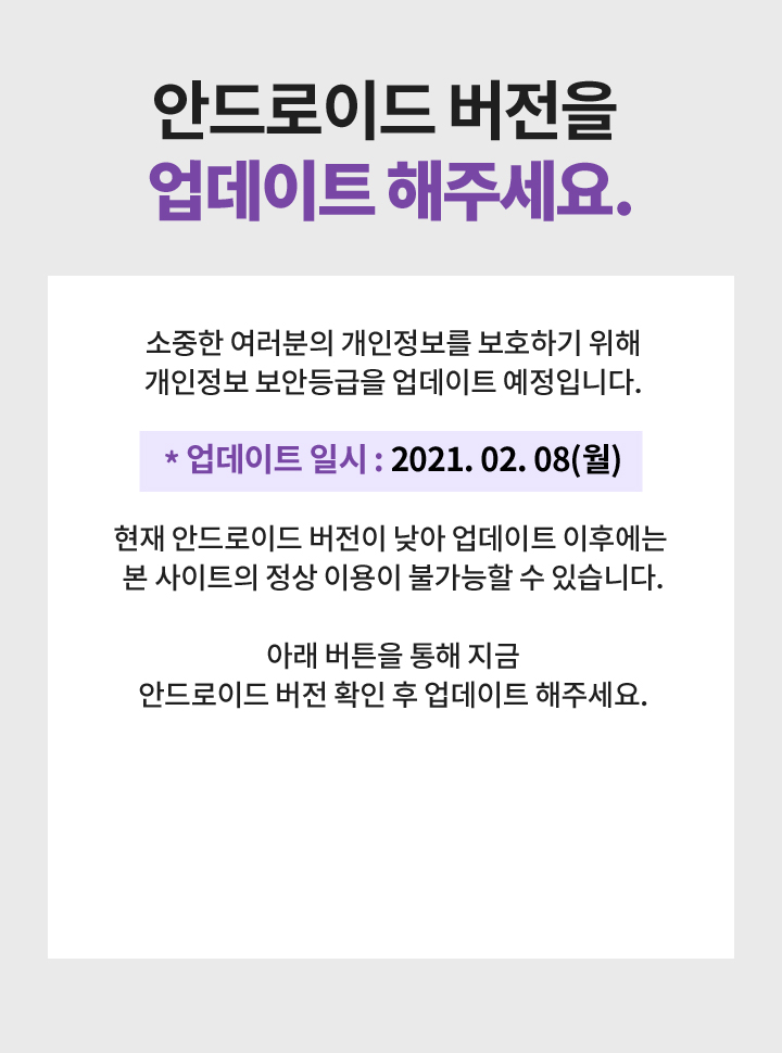 보안패치 안내팝업