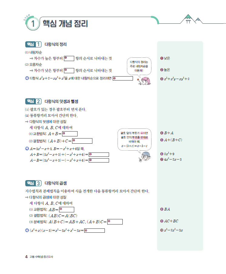 핵심 개념 정리