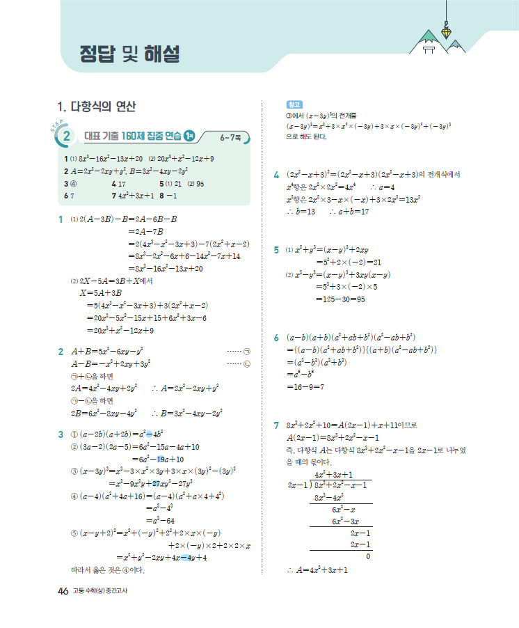 정답 및 해설