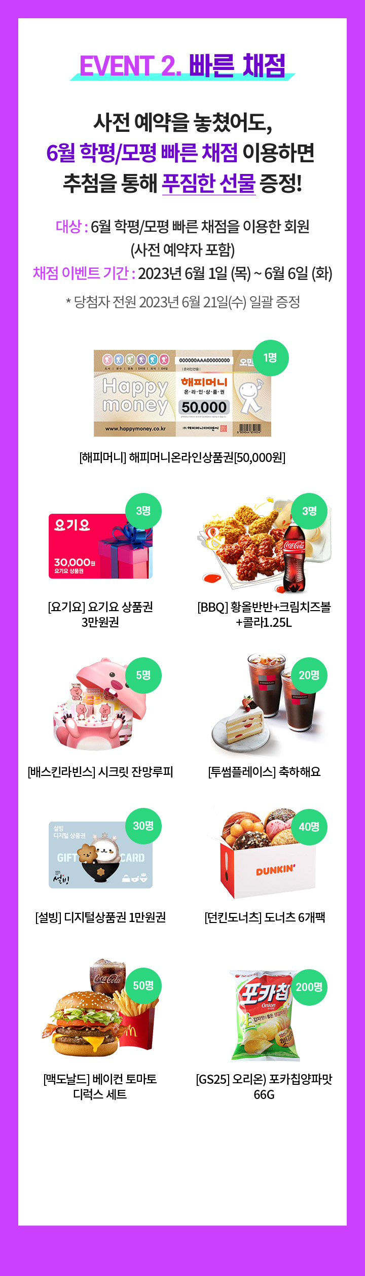 밀크T로 학력평가 관리하는 방법 학력 평가는 이제 밀크T에서!