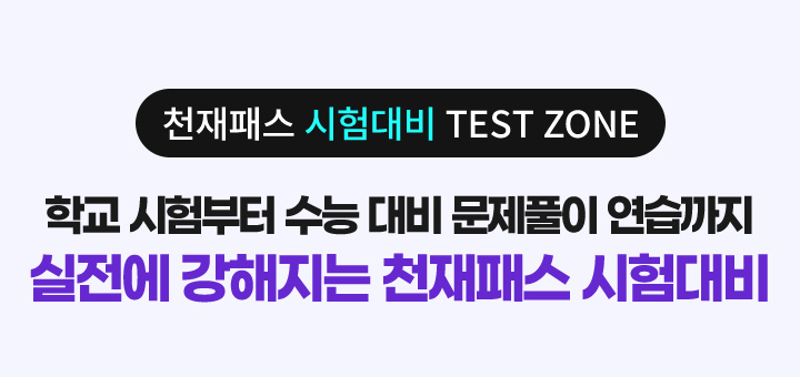 실전에서 이기는 철저한 시험대비