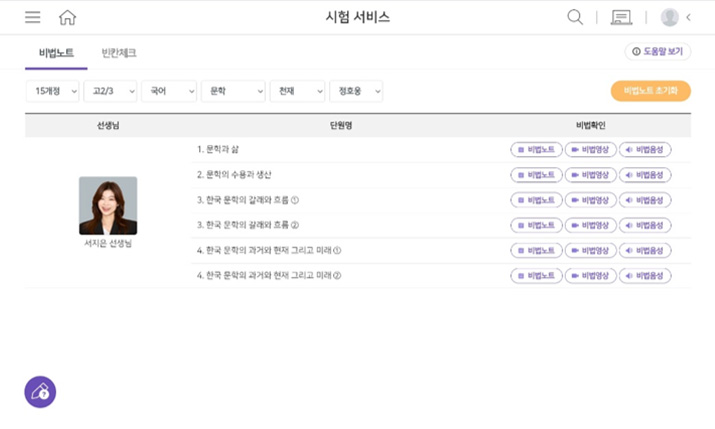 시험 안심 서비스