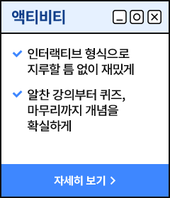 액티비티