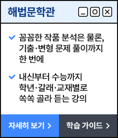 해법문학관