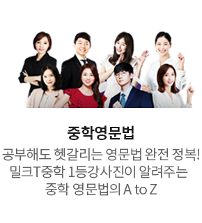 중학 영문법의 A to Z