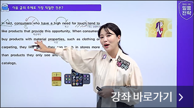 일등 전략 영어 김연하 선생님 바로가기