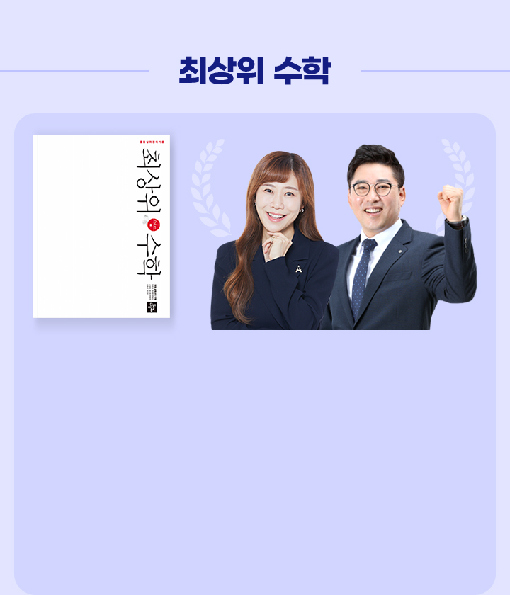 최상위