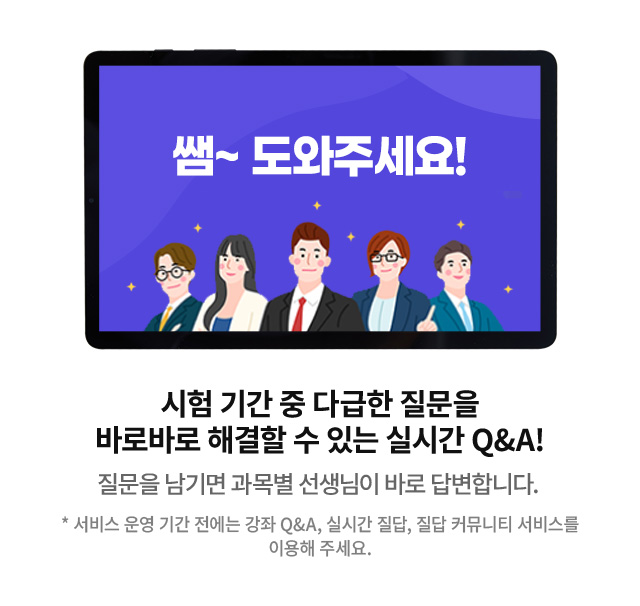 쌤~도와주세요!