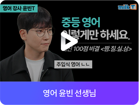 영어 윤빈 선생님