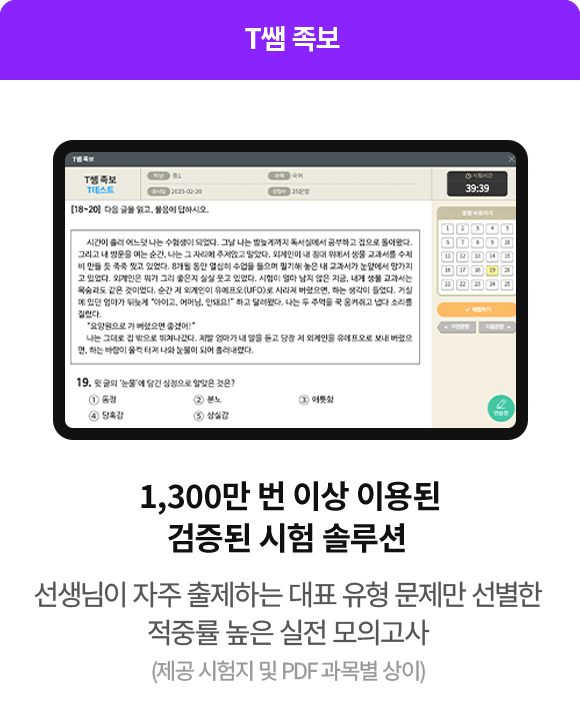 T쌤 족보