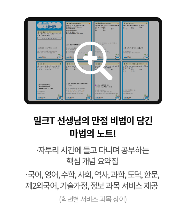 비법 노트