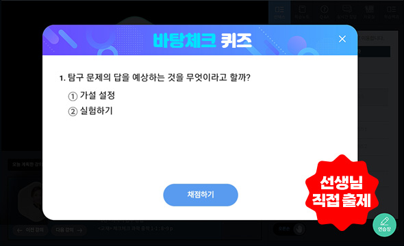 바탕체크 퀴즈