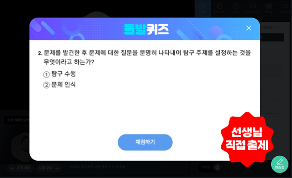 돌발퀴즈