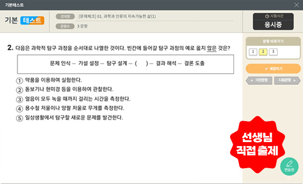 마무리 테스트