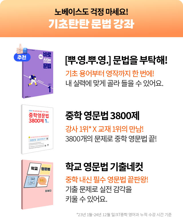 노베이스도 걱정 말고 들어보세요! 기초 탄탄 문법 강좌
