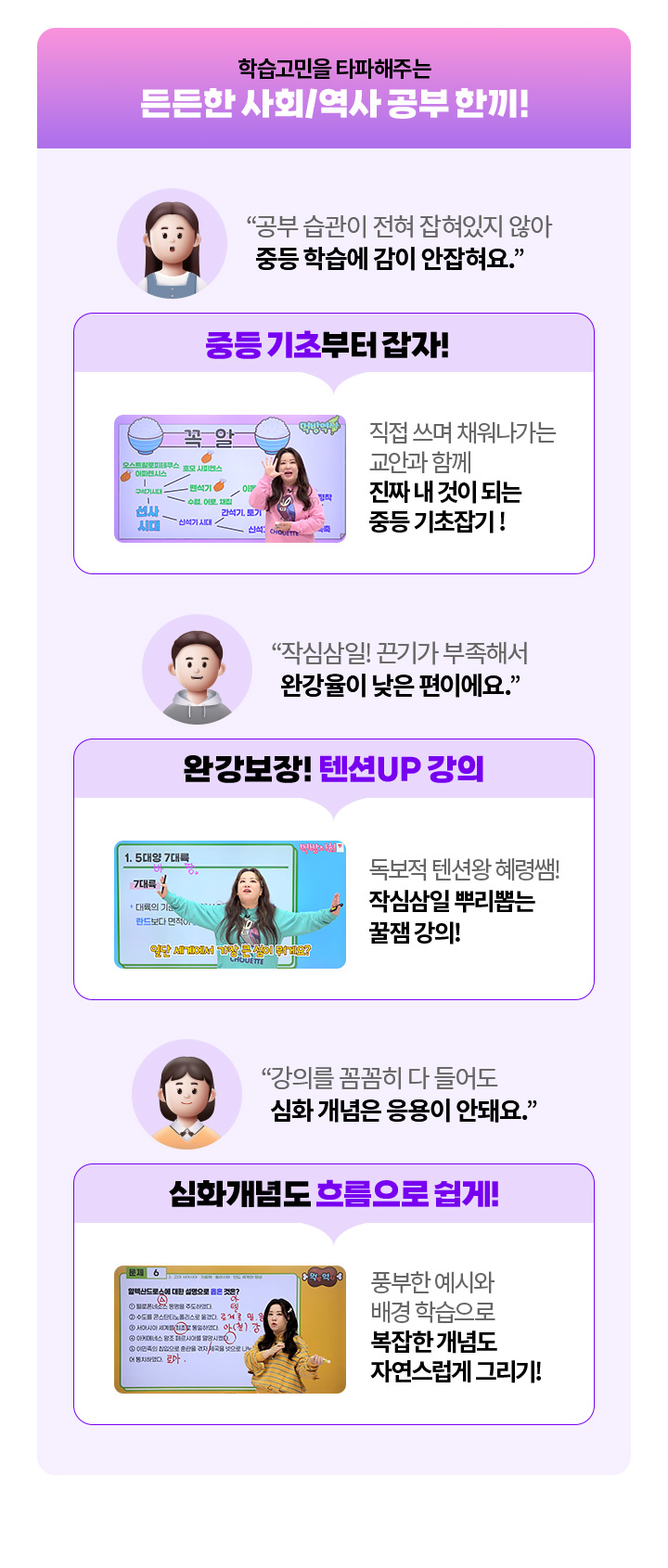 학습고민을 타파해주는 혜령쌤의 든든한 사회/역사 공부 한끼!