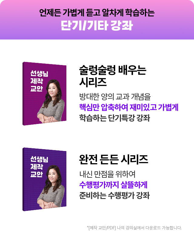 언제든 가볍게 듣고 알차게 학습하는 단기/기타 강좌