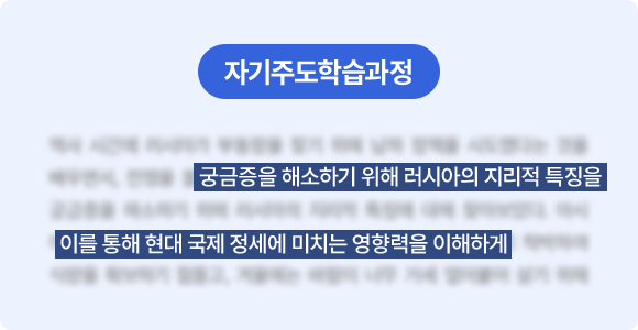 자기주도학습과정 사례