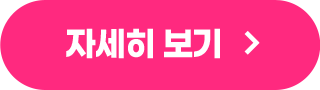 자세히 보기