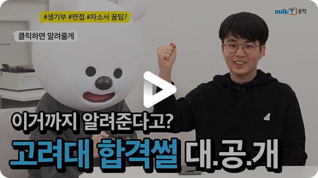 고려대 박성모 인터뷰
