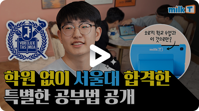 서울대 장연우 인터뷰