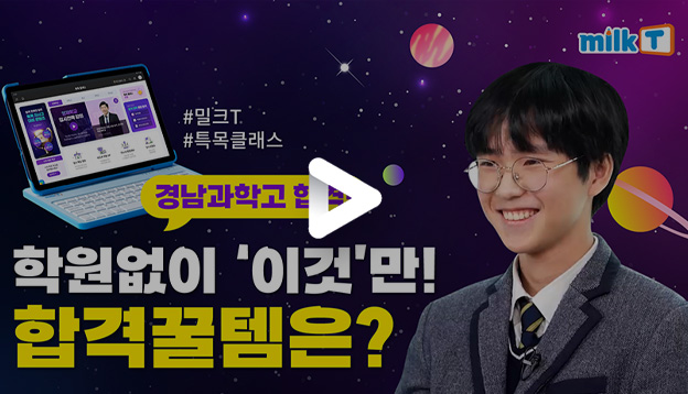 심현서 학습생 인터뷰
