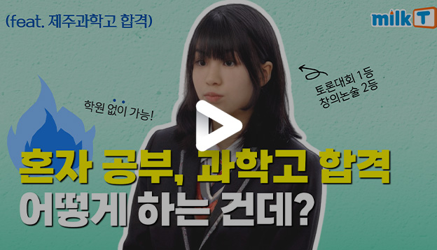 정휘람 학습생 인터뷰