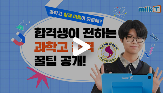 김유빈 학습생 인터뷰