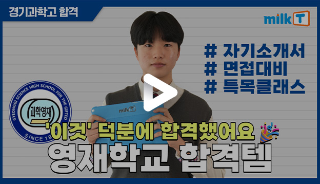 용혜성 학습생 인터뷰