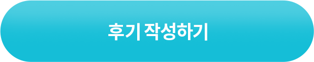밀크T중학 무료체험 후기 이벤트!