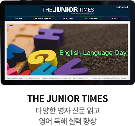THE JUNIOR TIMES: 다양한 영자 신문 읽고 영어 독해 실력 향상