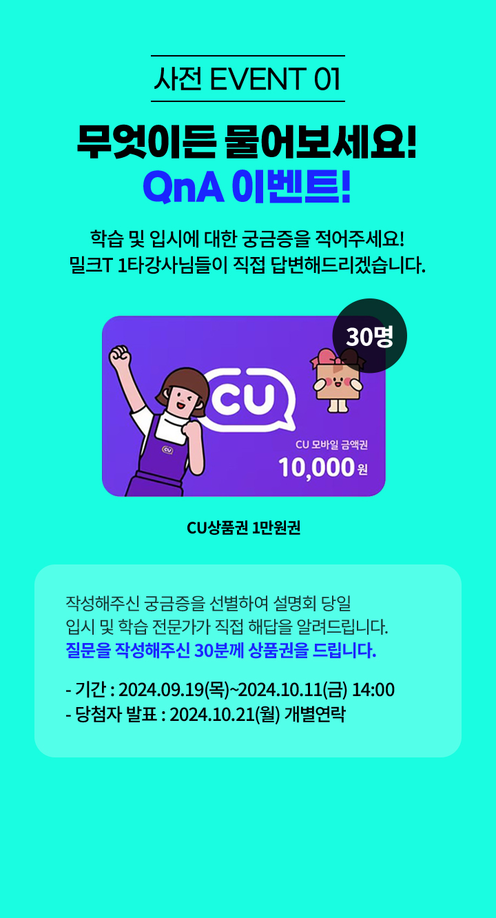 무엇이든 물어보세요! QnA 이벤트!