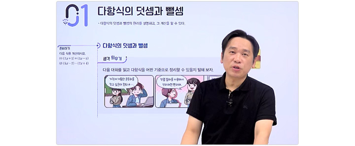 교과서 먼저보기_수학