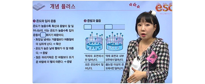 교과서 먼저보기_과학