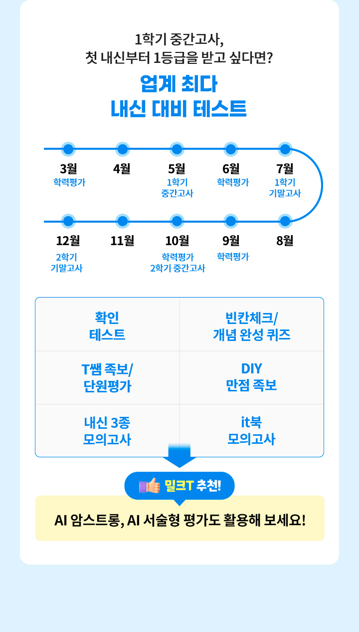 교과서 먼저보기_국어