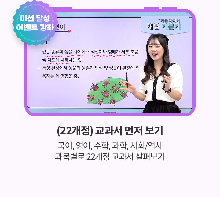 (22개정)교과서 먼저 보기 국어, 영어, 수학, 과학, 사회/역사 과목별로 22개정 교과서 살펴보기